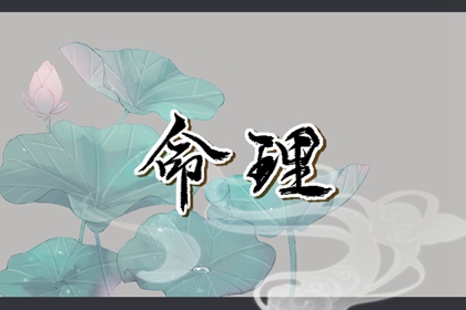 择日子|择吉老黄历皇历|搬家择吉日